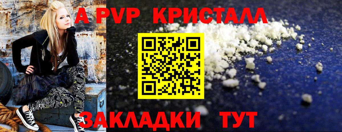Alpha-PVP кристаллы Фролово