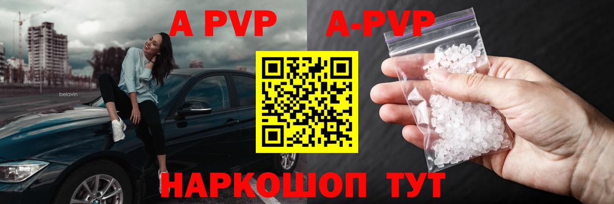 APVP VHQ  APVP СК КРИС  где можно купить наркотик  Вход с VPN  Фролово  APVP 