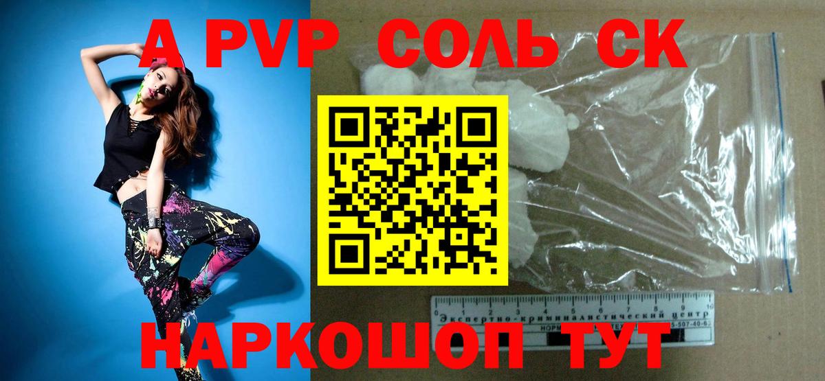 Alpha PVP крисы CK  Alfa_PVP кристаллы  Фролово  Alfa_PVP СК 