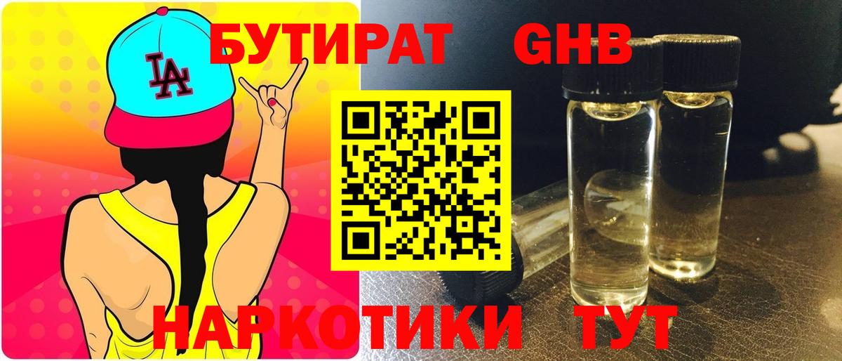 Мефедрон  Канабис  Кокаин  Фролово  Метамфетамин  Вход с VPN  Гарик 