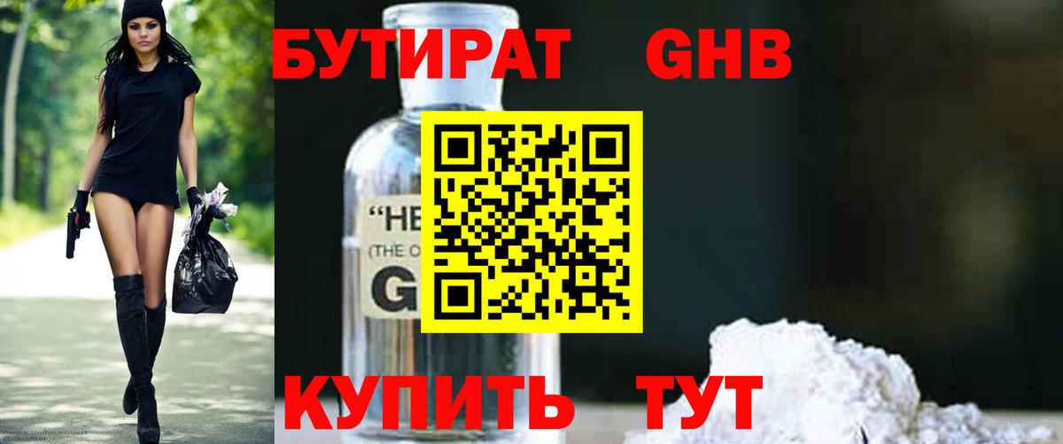 Фролово  Бутират буратино  Бутират  Вход с VPN 