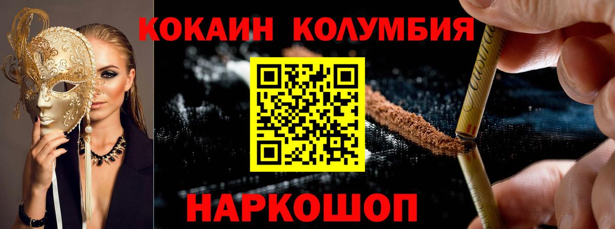 COCAIN Боливия Фролово