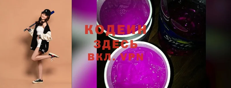 Кодеиновый сироп Lean Purple Drank  Фролово 