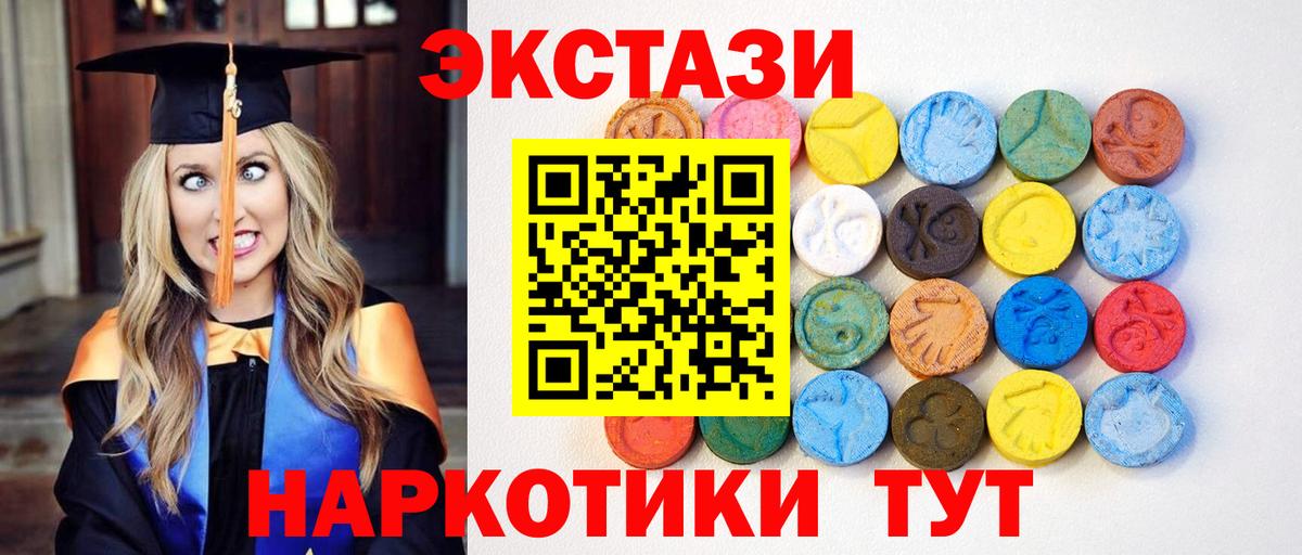 Фролово  ЭКСТАЗИ круглые  Вход с VPN  закладка  Экстази круглые  Ecstasy 