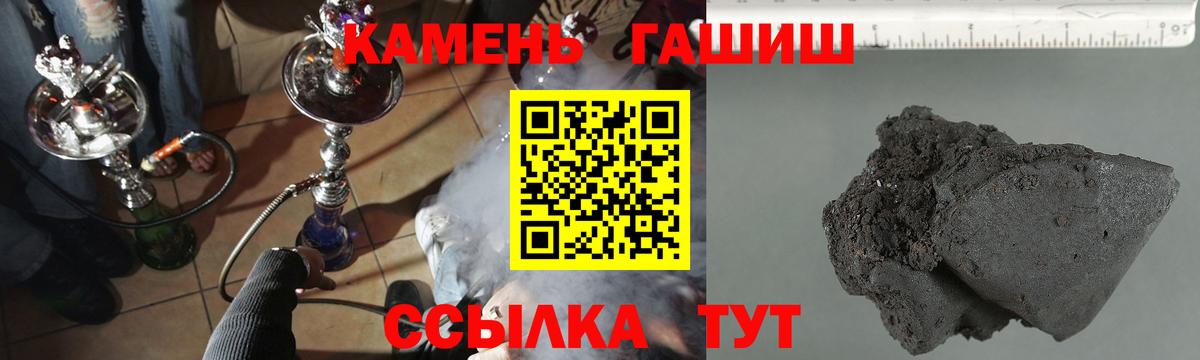 Фролово  ГАШ VHQ  Гашиш  Вход с VPN  Гашиш гашик 