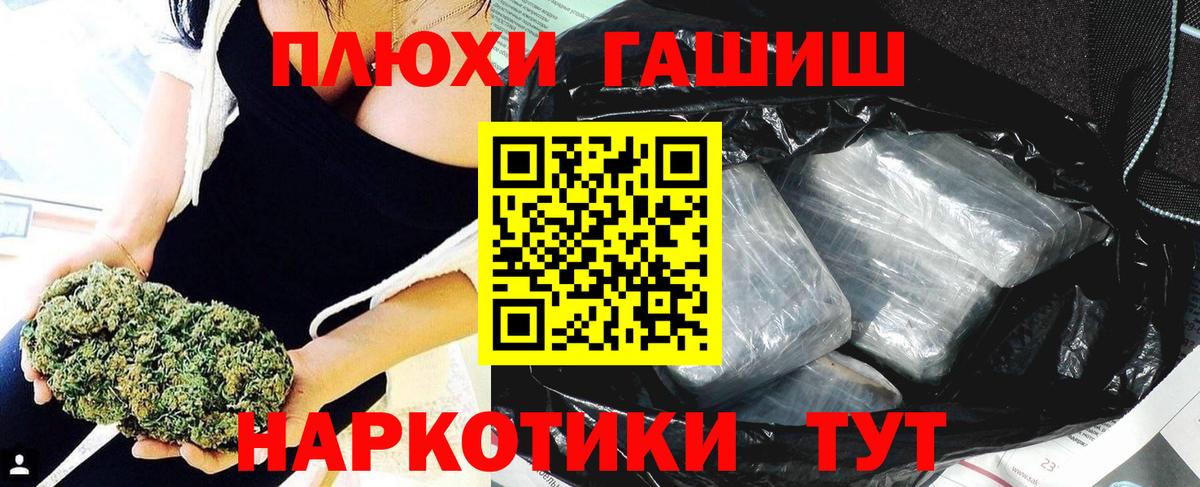 ГАШ хэш Фролово