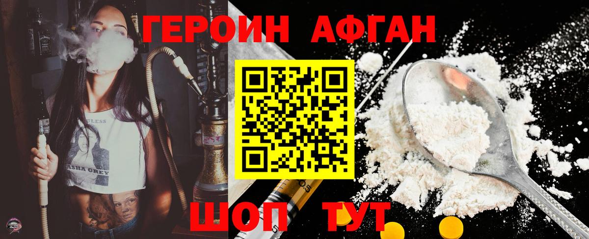 ГЕРОИН гречка Фролово
