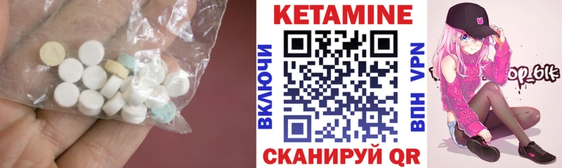 Кетамин VHQ  Фролово 