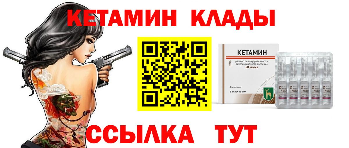 КЕТАМИН VHQ  Вход с VPN  нарко площадка какой сайт  Фролово 