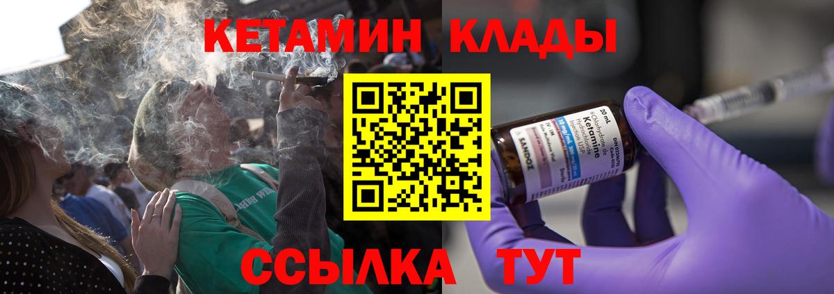 КЕТАМИН ketamine  Фролово  гидра рабочий сайт  Кетамин ketamine 