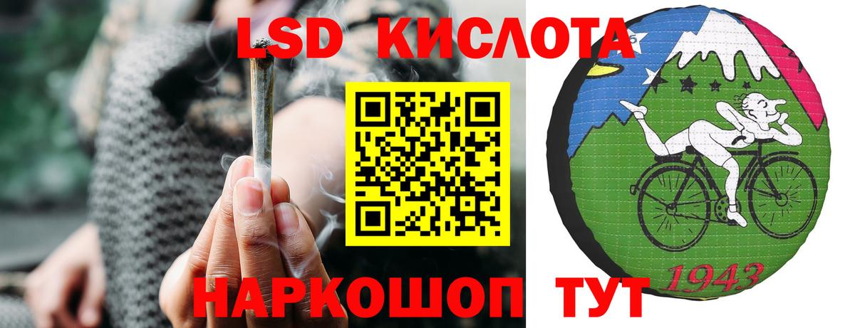 Лсд 25 экстази кислота Фролово