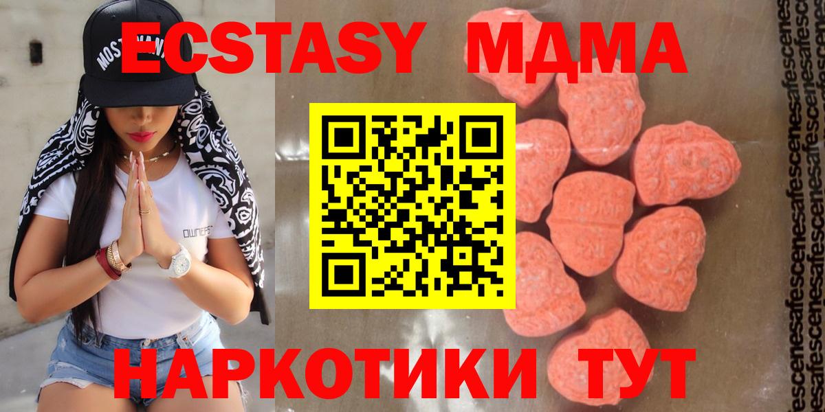 МДМА Molly  MDMA  МДМА crystal  Фролово 