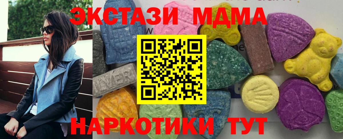 МДМА  MDMA VHQ  Вход с VPN  MDMA VHQ  Фролово 