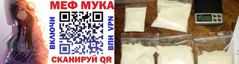 Меф мука Фролово