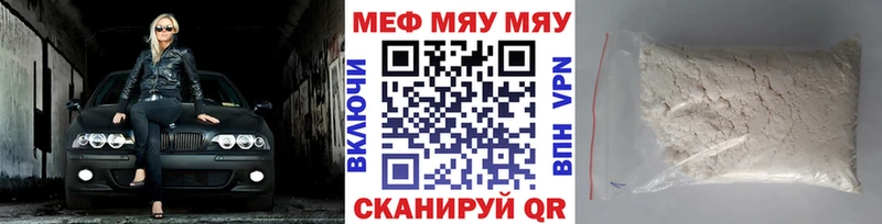 МЕФ VHQ купить закладку Фролово