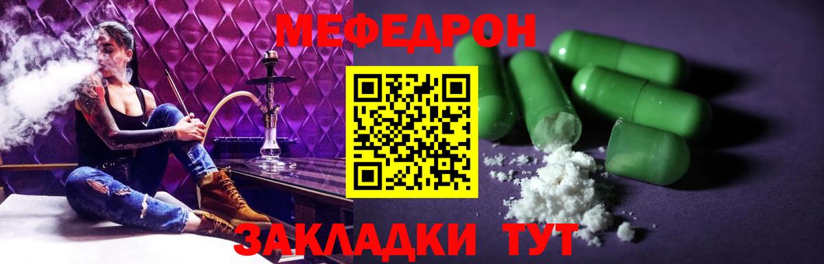 Меф VHQ  Меф мяу мяу  Вход с VPN  Фролово 