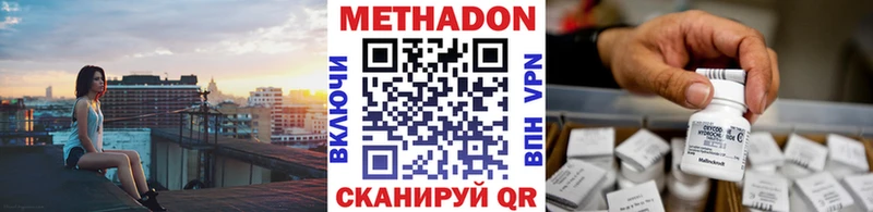 Метадон белоснежный где найти Фролово