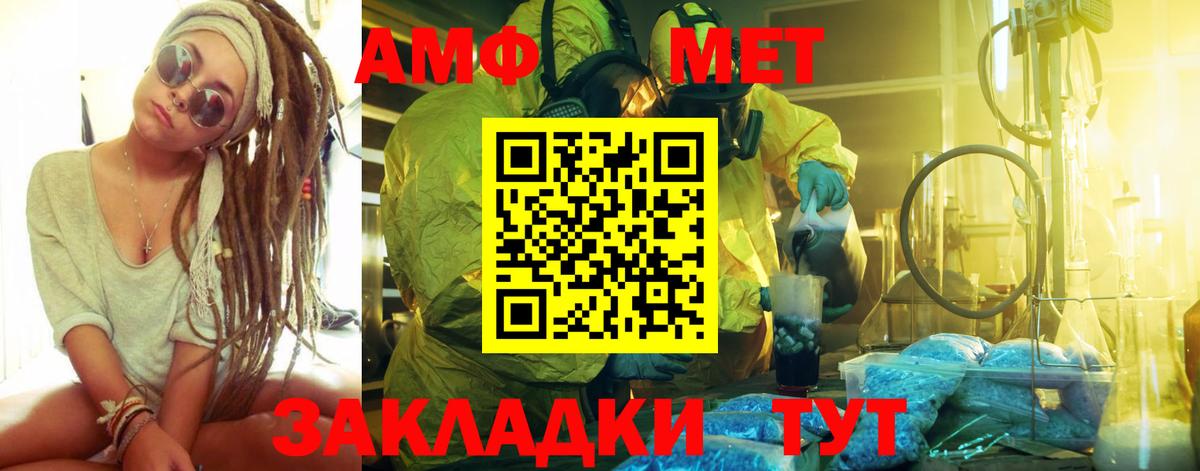 МЕТАМФЕТАМИН Methamphetamine Фролово