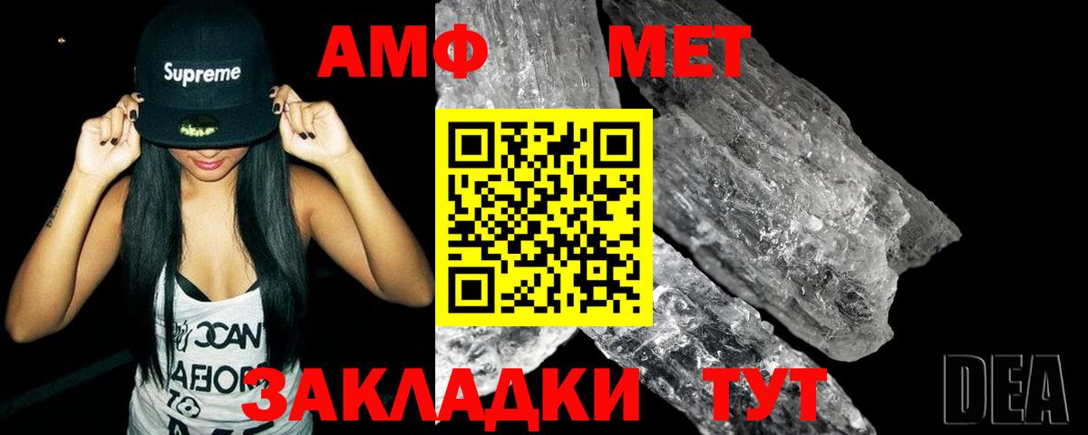 МЕТАМФЕТАМИН винт  Вход с VPN  Фролово 