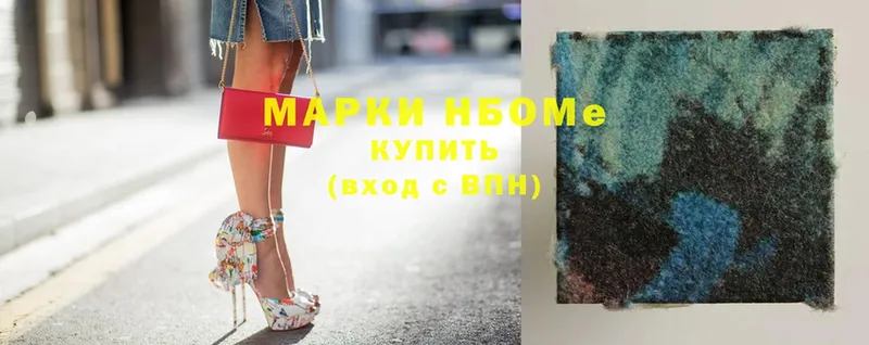 Марки NBOMe 1,5мг  Фролово 