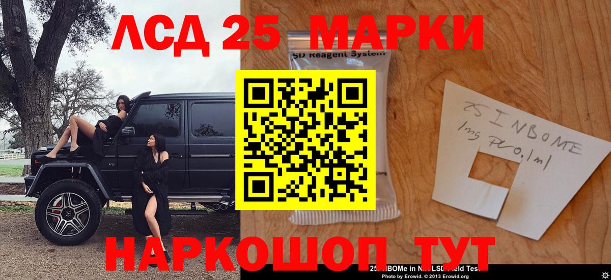 Марки NBOMe 1,8мг  Марки N-bome  Марки NBOMe 1,8мг  Фролово  Вход с VPN 