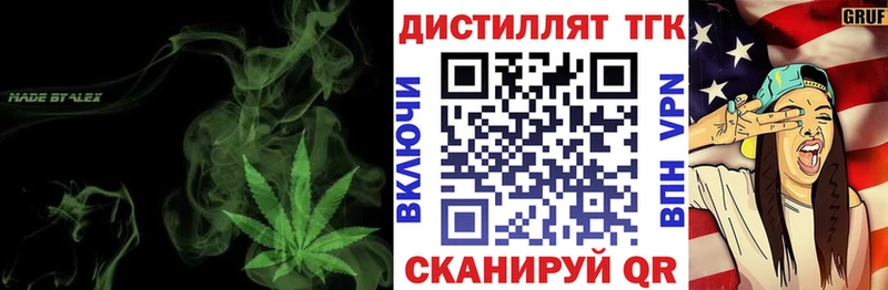 Дистиллят ТГК вейп с тгк закладки Фролово