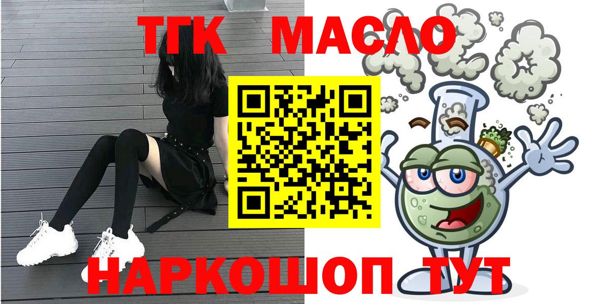 ТГК Wax Фролово