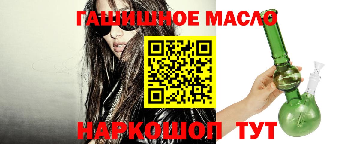 ТГК THC oil  Фролово  Дистиллят ТГК гашишное масло 